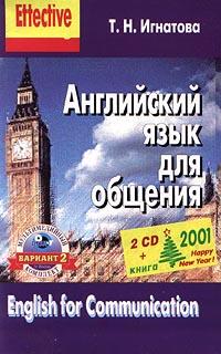 ENGLISH FOR COMMUNICATION -    2-CD (1997)