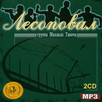  2CD (16 +-) (2005)