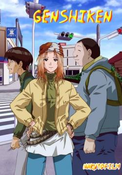  / Genshiken