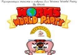   Worms World Party