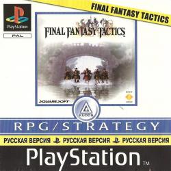 [PS One] Final Fantasy Tactics RUS (1998)