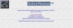    Oxford Platinum (2000)