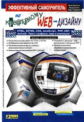  .     Web-.HTML, XHTML, CSS