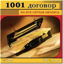   1001      (2008)