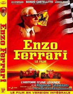  / Ferrari