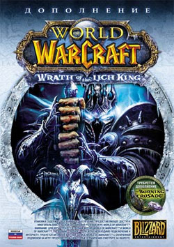  World of WarCraft: Wrath of the Lich King 3.1.3-3.2.0ruRU