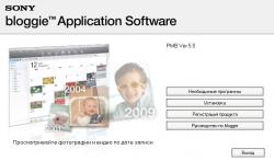 Sony PMB software 5.0