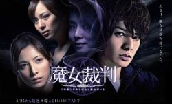    / Majo Saiban [TV] [10  10] [RAW] [JAP+SUB]