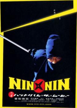   / Nin x Nin: Ninja Hattori-kun [movie] [RUS] [RAW]