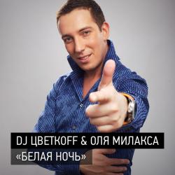 DJ ff &   -  