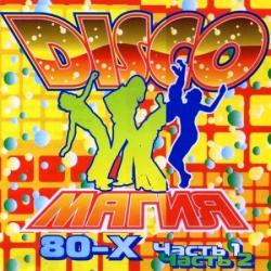 VA - Disco  80-