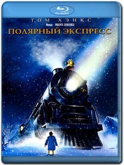   / The Polar Express DUB