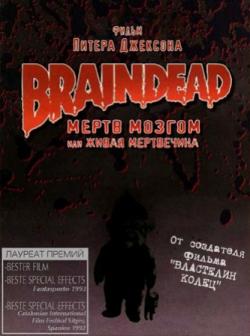   / ̸  / Braindead / Dead Alive MVO