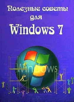    Windows 7  Nizaury 5.69