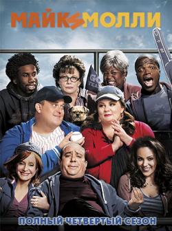   , 4  1-22   22 / Mike and Molly [-]