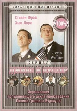   , 1-4  1-23   23 / Jeeves and Wooster