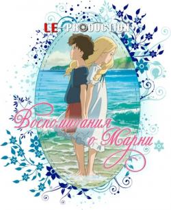    /   / Omoide no Marnie / When Marnie Was There [Movie] [RAW] [RUS +JAP+SUB] [720p]
