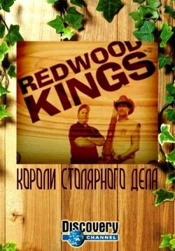    (1-8   8) / Discovery. Redwood KINGS VO