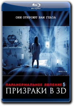   5:   3D / Paranormal Activity: The Ghost Dimension DUB
