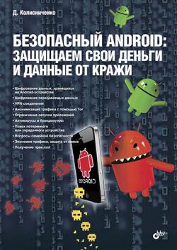  Android.       