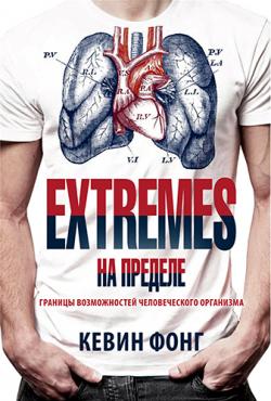 EXTREMES.  .    