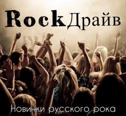  - Rock.   