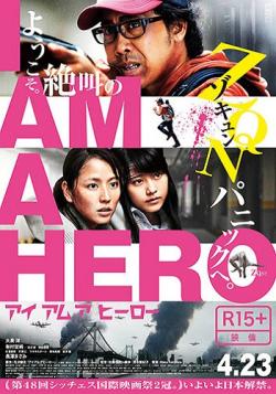   / I Am a Hero / Aiamuahiro DVO