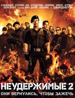  2 / The Expendables 2 DUB