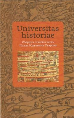 Universitas historiae.        )