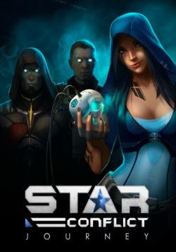 Star Conflict [1.6.10.140159]