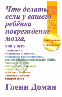 Бубновский коленный сустав скачать бесплатно