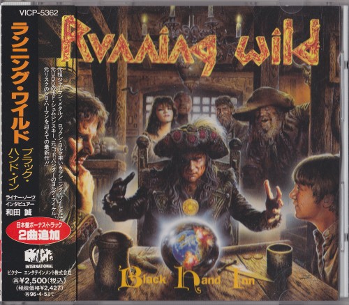 Running Wild - Discography 