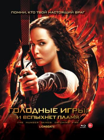  :    / The Hunger Games: Catching Fire DUB