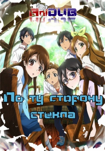     / Glasslip [TV-1] [13  13] [RAW] [RUS] [720p]