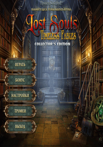 Lost Souls 2: Timeless Fables Collector's Edition [ ]
