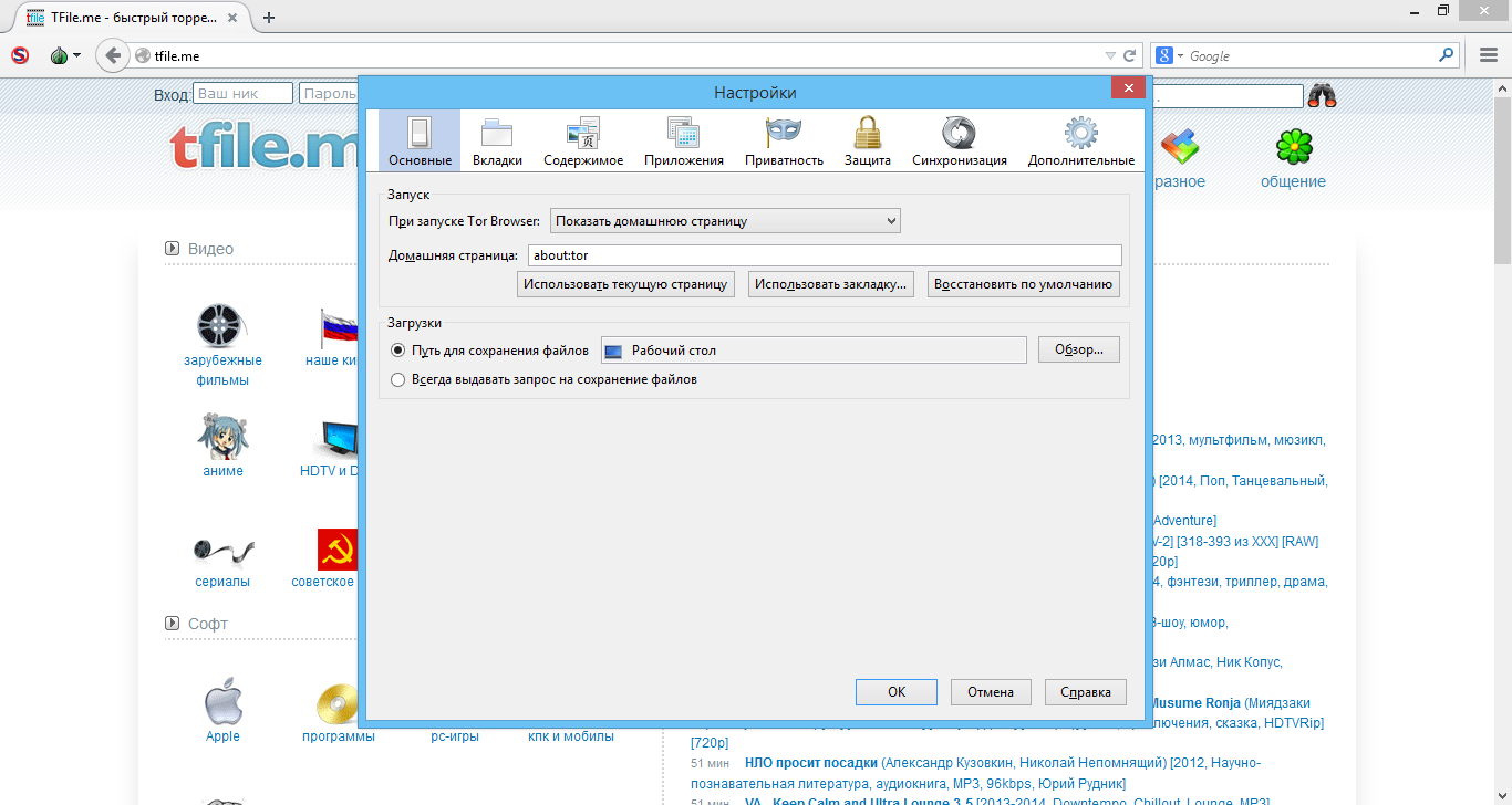 Скачать браузер тор для виндовс 7 бесплатно mega вход тор браузер не загружает сертификаты mega