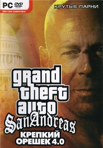 Grand Theft Auto: San Andreas - Крепкий Орешек 4.0