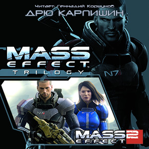 Mass Effect -  2: 