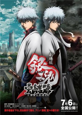  / Gekijouban Gintama Kanketsuhen: Yorozuya yo Eien Nare [Movie] [RAW] [JAP+SUB] [1080p]