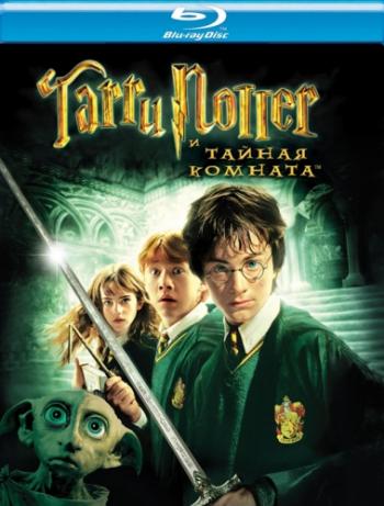      / Harry Potter and the Chamber of Secrets DUD+3xMVO +DVO