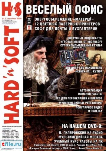 Hard`n`Soft 9 ( 2009)