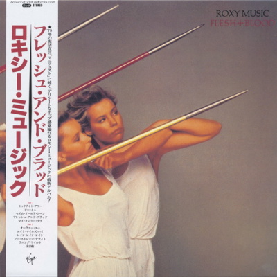 Roxy Music - 8 Albums 