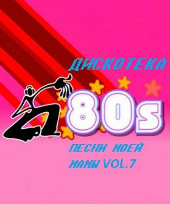 VA -  80-.    Vol. 7