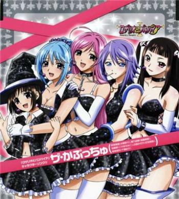 Rosario + Vampire 2 OST /  +  2