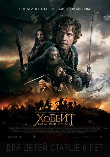 :    [ ] / The Hobbit: The Battle of the Five Armies [Extended Cut] DUB