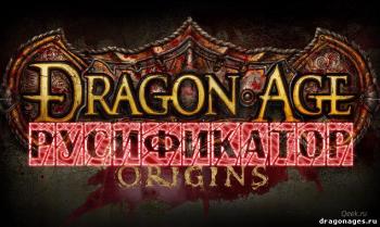    Dragon Age Origins