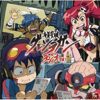   OST / Gurren Lagann OST [OST]