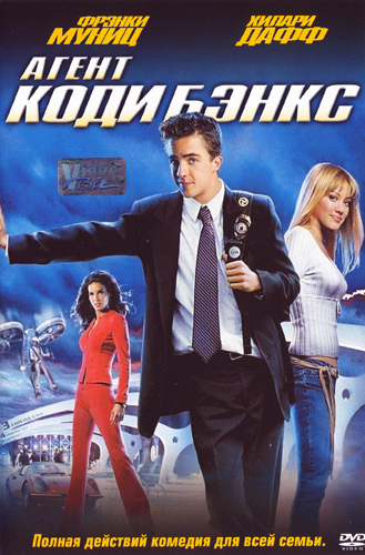    / Agent Cody Banks DUB