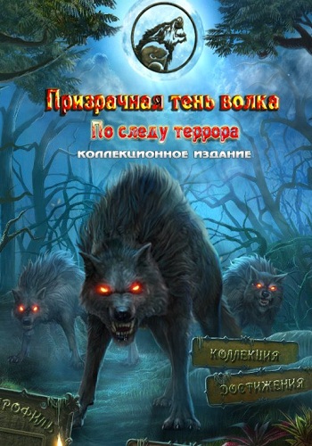    5:   /Shadow Wolf Mysteries 5: Tracks of Terror