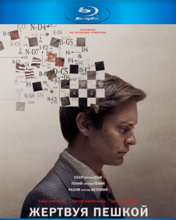   / Pawn Sacrifice [USA Transfer] DUB [iTunes]